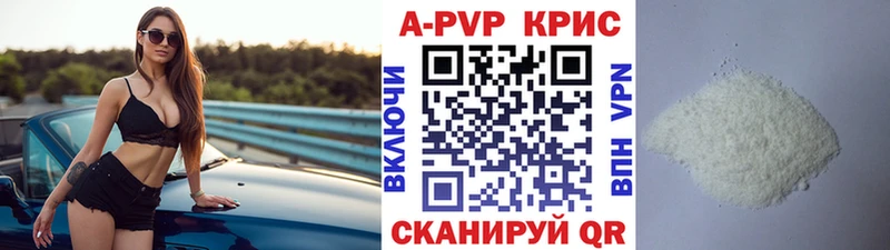 Купить где  Курганинск  A PVP Crystall 