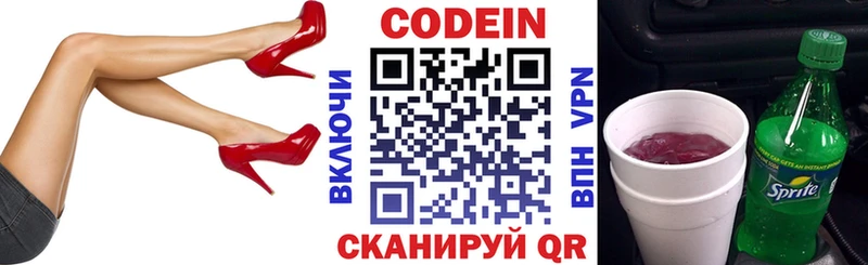 Кодеиновый сироп Lean напиток Lean (лин)  Купить где  Курганинск 