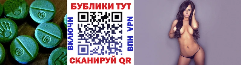 ЭКСТАЗИ 280 MDMA  Купить  Курганинск 