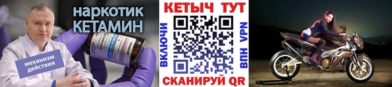 Кетамин VHQ  Купить закладки  Курганинск 
