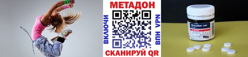 Купить  Курганинск  Метадон кристалл 