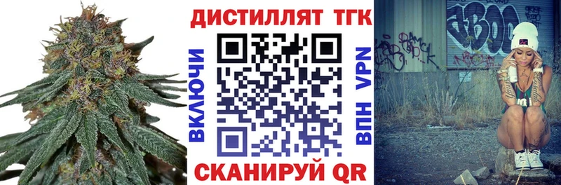 Купить закладки  Курганинск  Дистиллят ТГК вейп с тгк 